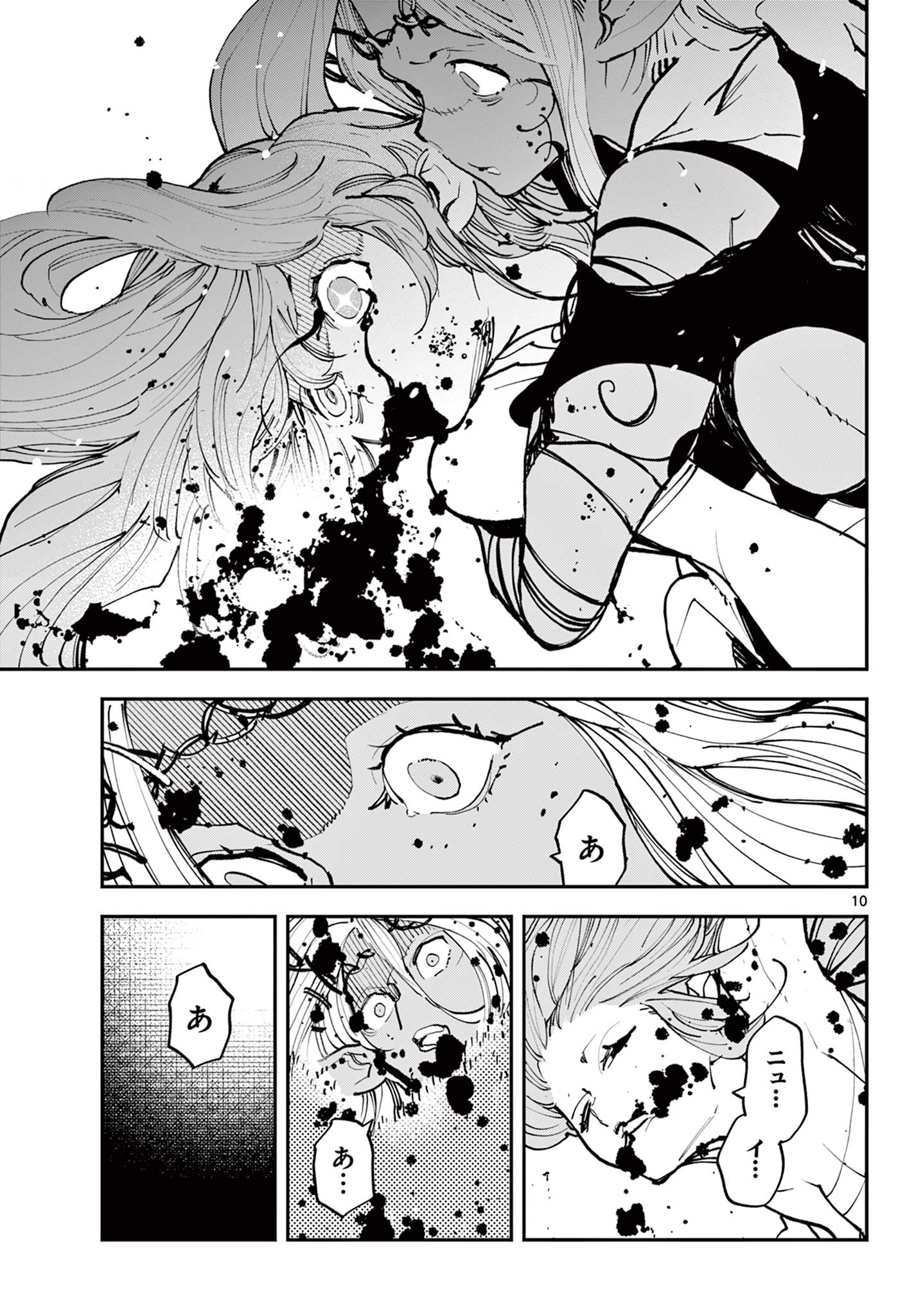 Ninkyou Tensei – Isekai no Yakuza Hime - Chapter 57.1 - Page 11
